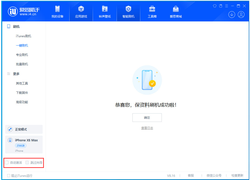 云龙苹果手机维修分享iOS 17.3.1正式版一键刷机教程 