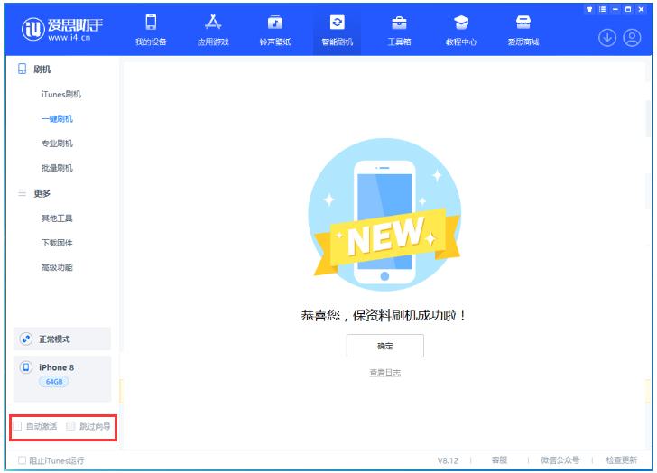 云龙苹果手机维修分享iOS 16.7.1正式版升级 