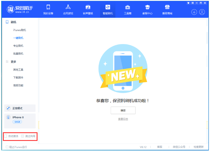 云龙苹果手机维修分享iOS 17.0.2 正式版升级 