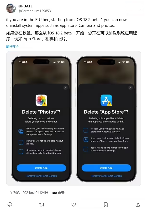 云龙苹果手机维修分享iOS 18.2 支持删除 App Store 应用商店 