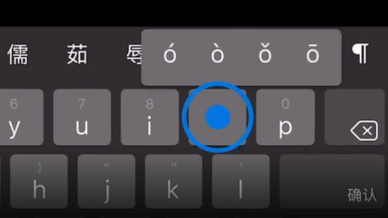 云龙苹果手机维修分享iPad 键盘输入的三个小技巧 