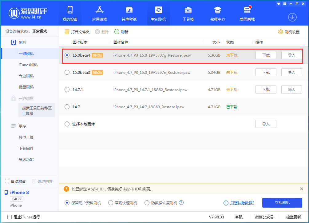 云龙苹果手机维修分享iOS15 Beta4更新内容汇总 