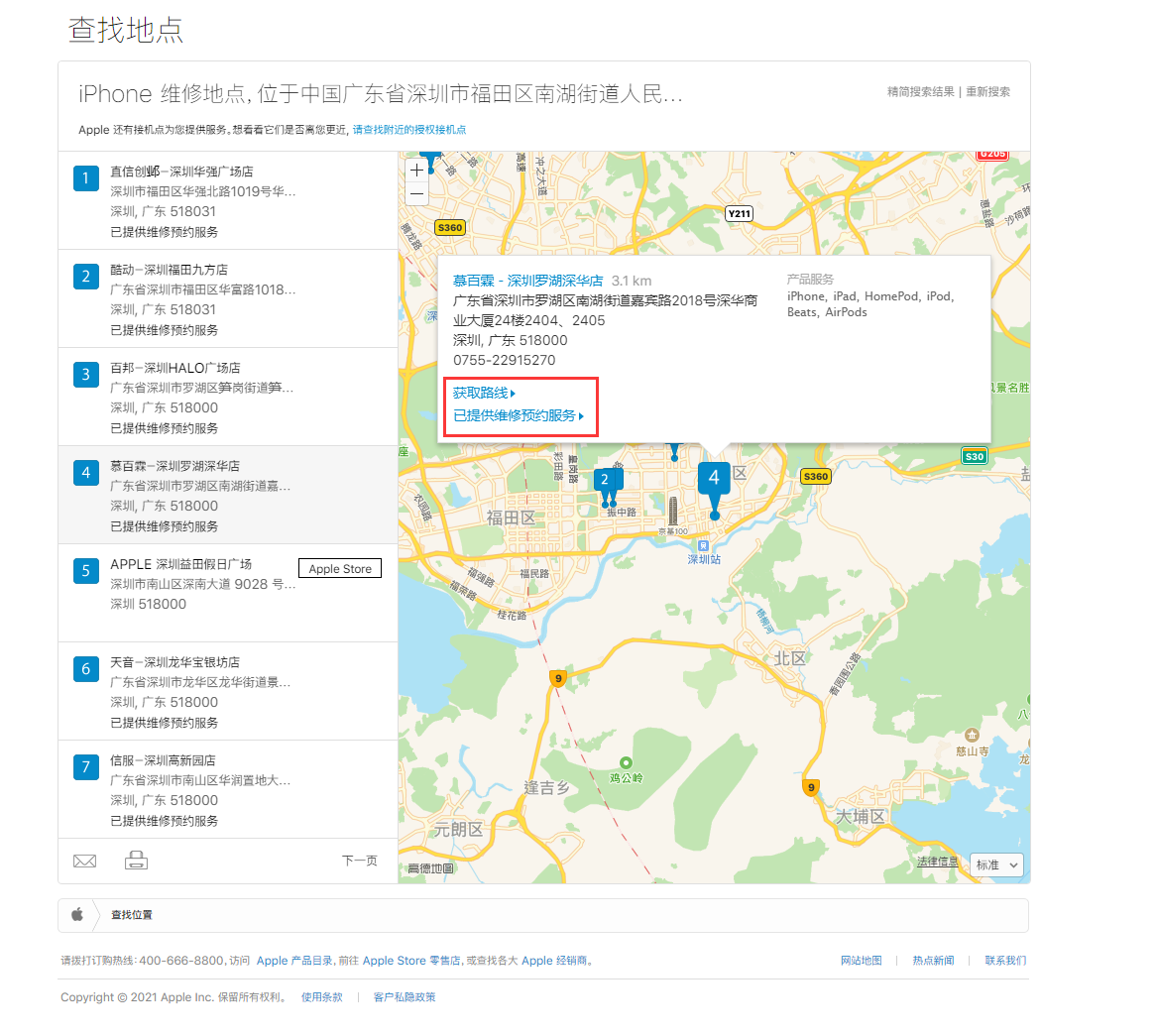 云龙苹果手机维修分享如何快速查找最近的苹果官方授权维修点 