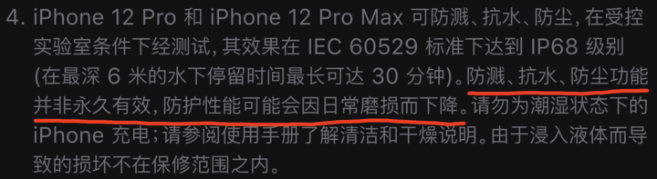 云龙苹果手机维修分享为什么 iPhone 标明防水仍有可能进水损坏 