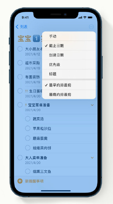 云龙苹果手机维修分享iPhone 12 小技巧 