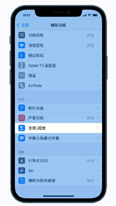 云龙苹果手机维修分享iPhone 12 小技巧 