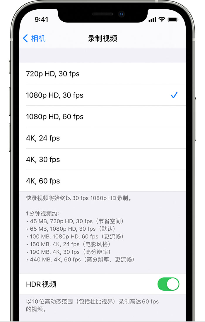 云龙苹果手机维修分享如何在 iPhone 上播放和录制 HDR 视频 