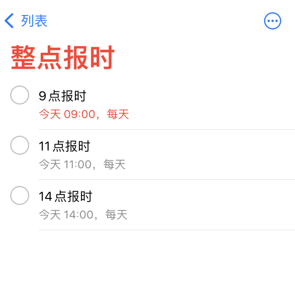 云龙苹果手机维修分享如何在 iPhone 上设置整点报时提醒 