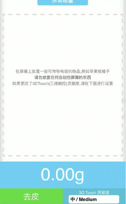 云龙苹果手机维修分享iPhone手机称重的步骤 