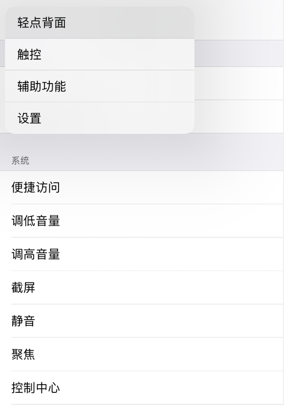 云龙苹果手机维修分享iOS 14 值得了解的 6 个细节设置 