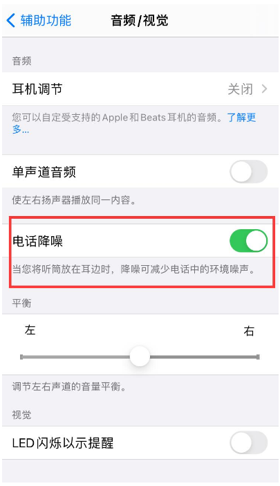 云龙苹果手机维修分享iPhone12 扬声器有杂音怎么办 