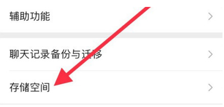 云龙苹果手机维修分享iPhone12清微信缓存方法 