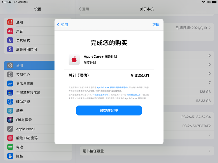 云龙苹果手机维修分享AppleCare+ 有哪些升级服务内容 