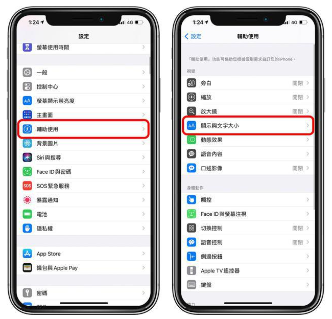 云龙苹果手机维修分享 iPhone屏幕变黄解决办法 