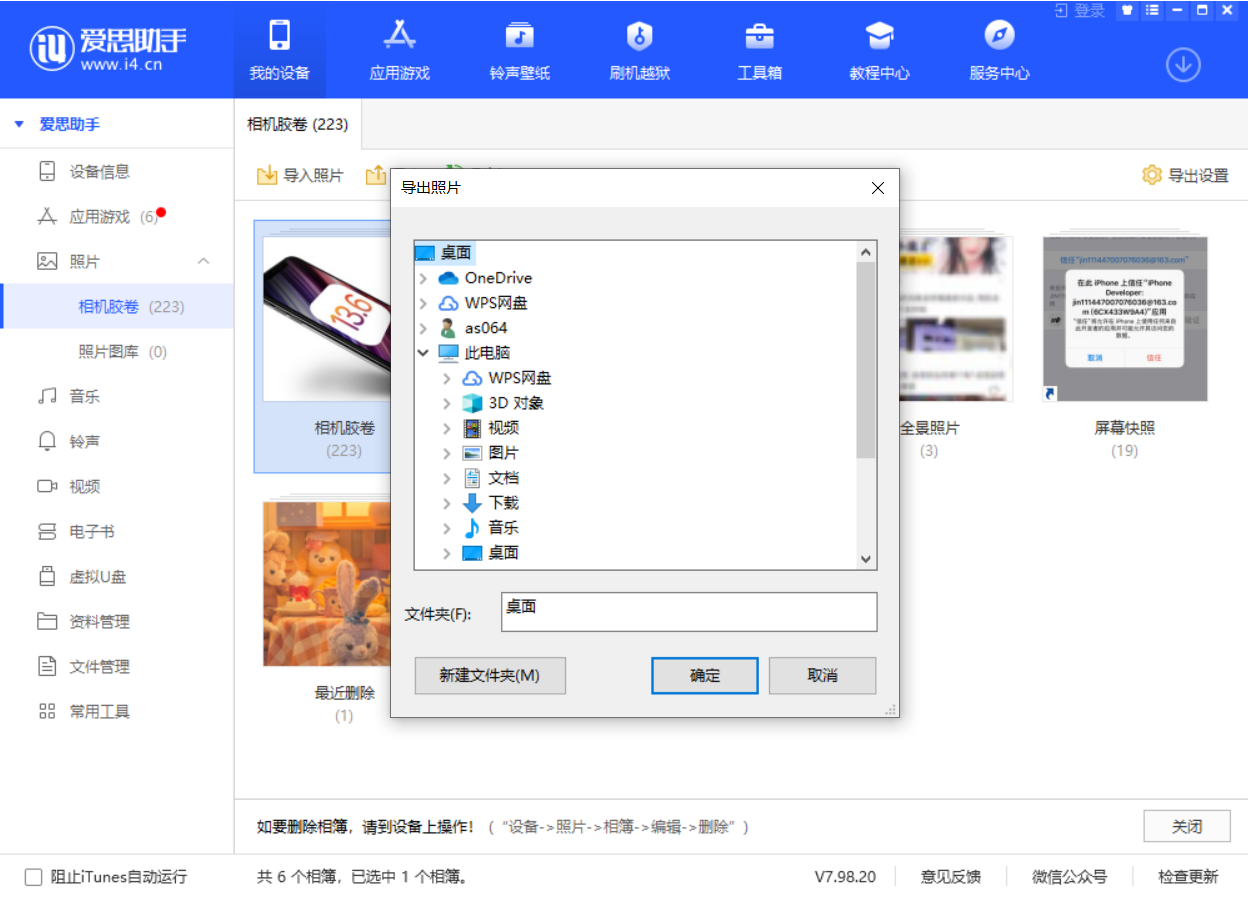 云龙苹果手机维修分享如何将 iPhone 12 中的照片快速备份到电脑中 
