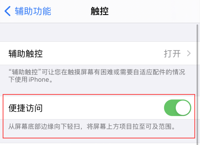 云龙苹果手机维修分享iPhone 12 小技巧 