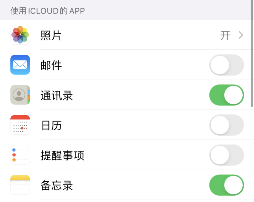 云龙苹果手机维修分享如何在 iPhone 12 上使用 iCloud 备份或同步数据 