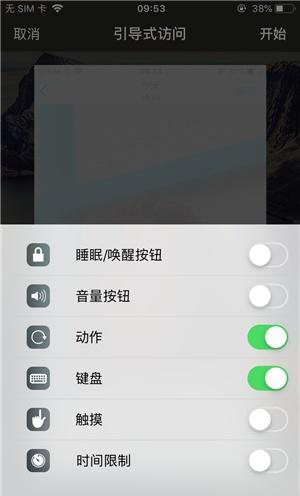 云龙苹果手机维修分享iOS 14中引导式访问模式有什么用 