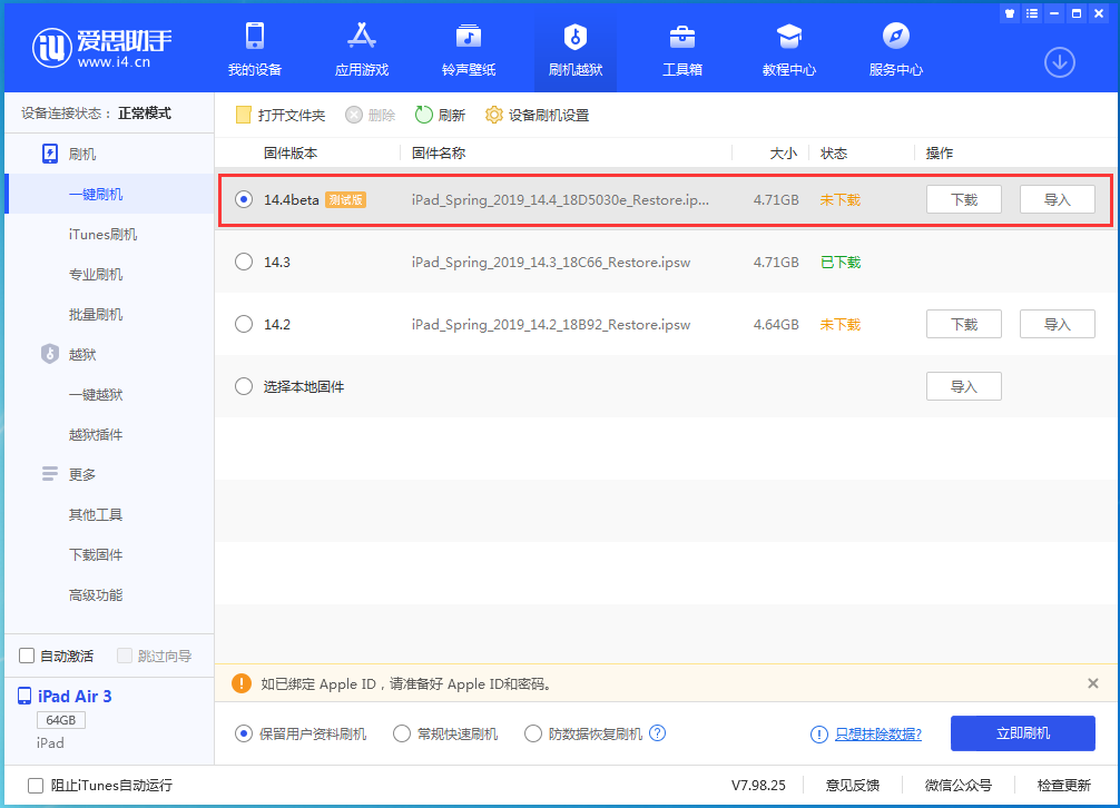 云龙苹果手机维修分享苹果iOS 14.4/iPadOS 14.4 Beta 1发布 