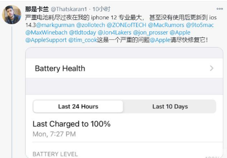 云龙苹果手机维修分享为什么说iOS14.3正式版不值得升级 