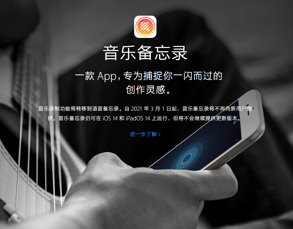 云龙苹果手机维修分享苹果官方“音乐备忘录”应用即将下架，如何转移录音 