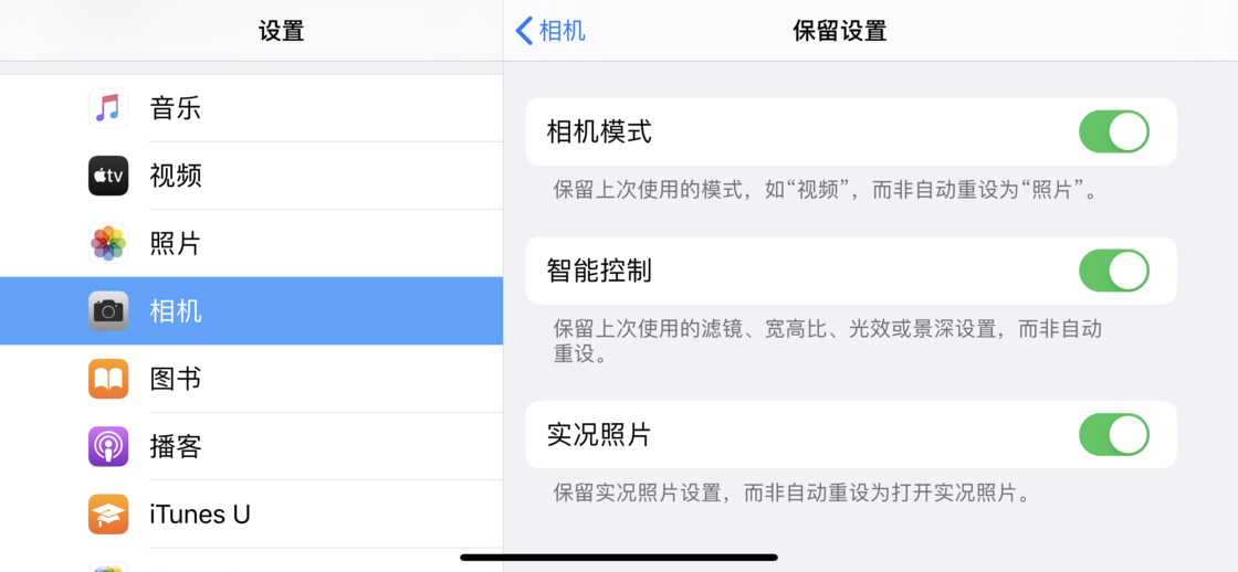 云龙苹果手机维修分享如何巧妙利用 iPhone 原生相机里的设置拍摄好看的照片 