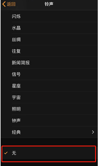 云龙苹果手机维修分享iPhone 12闹钟如何设置为只震动 