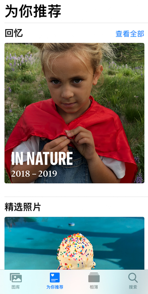 云龙苹果手机维修分享iOS 14 照片小组件如何删除不想看到的图片 
