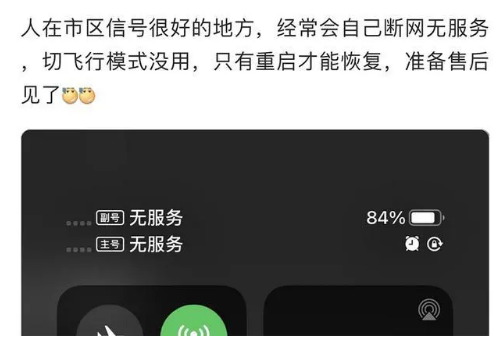 云龙苹果手机维修分享iPhone12经常进入无服务状态怎么办 