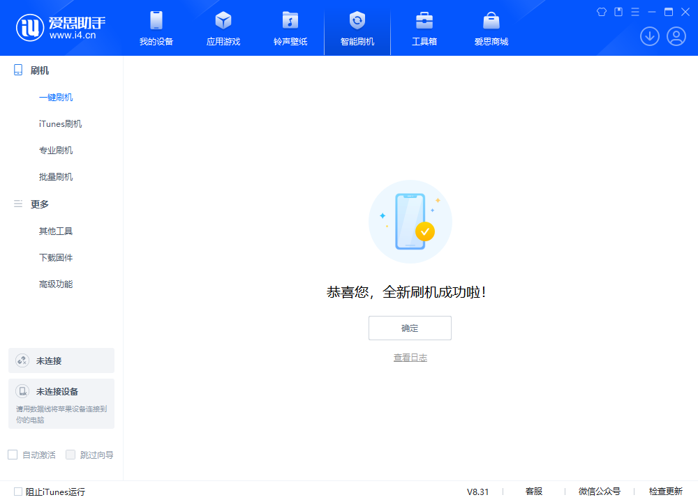 云龙苹果手机维修分享iOS 18.2RC2版升级_iOS 18.2RC2版一键刷机教程 