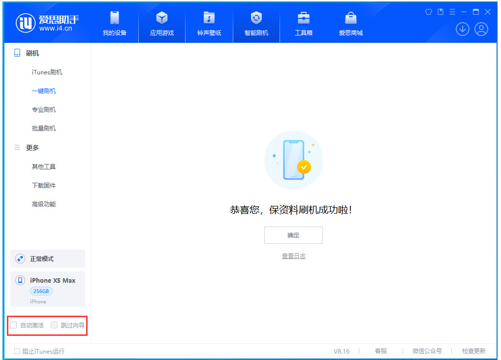 云龙苹果手机维修分享iOS 17.5 RC版升级_iOS 17.5 RC版一键刷机教程 