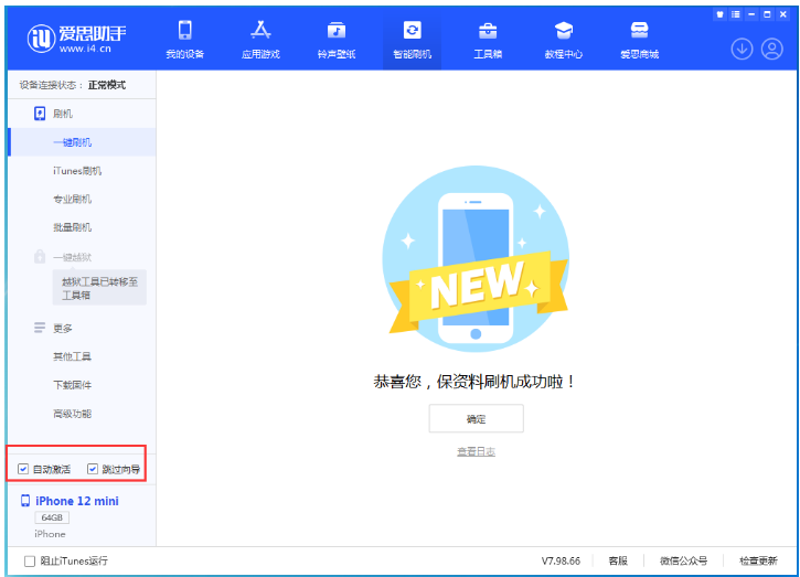 云龙苹果手机维修分享iOS 16.6 RC版升级_iOS 16.6 RC版一键刷机教程 