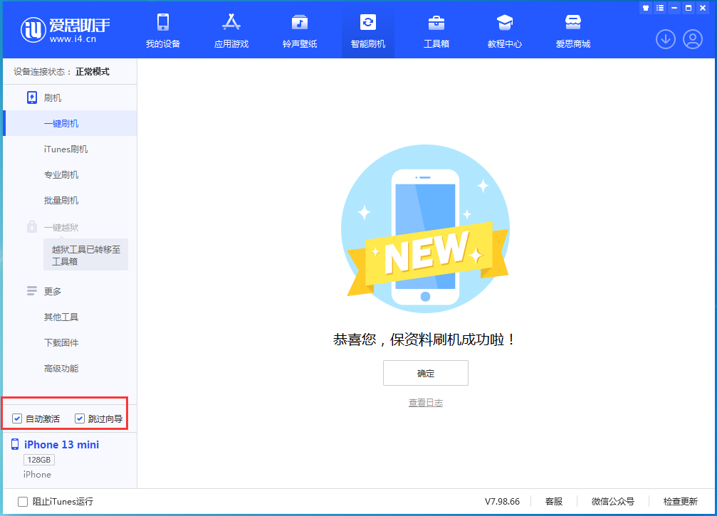 云龙苹果手机维修分享iOS 16.0.2 正式版升级_iOS 16.0.2 正式版一键刷机教程 