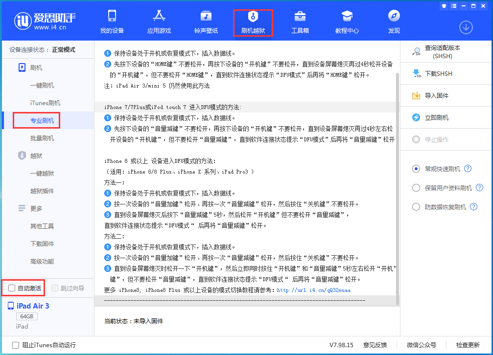 云龙苹果手机维修分享iOS 14.5 测试版_iOS 14.5 测试版一键刷机教程 