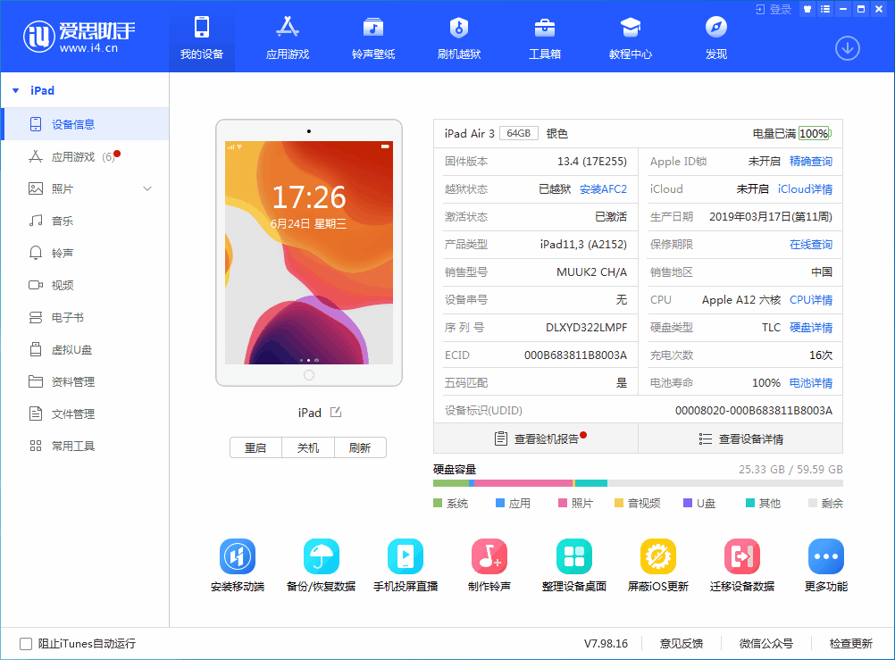 云龙苹果手机维修分享iOS 14 测试版_iOS 14 测试版一键刷机教程 