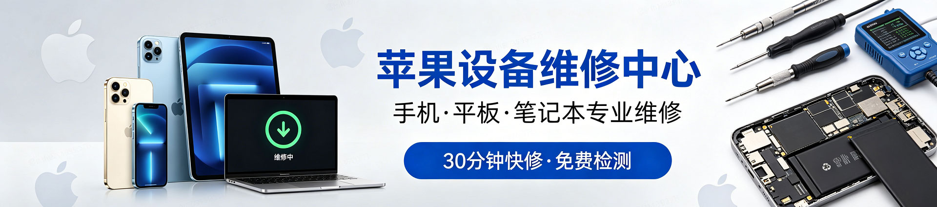 云龙苹果手机维修服务地址查询